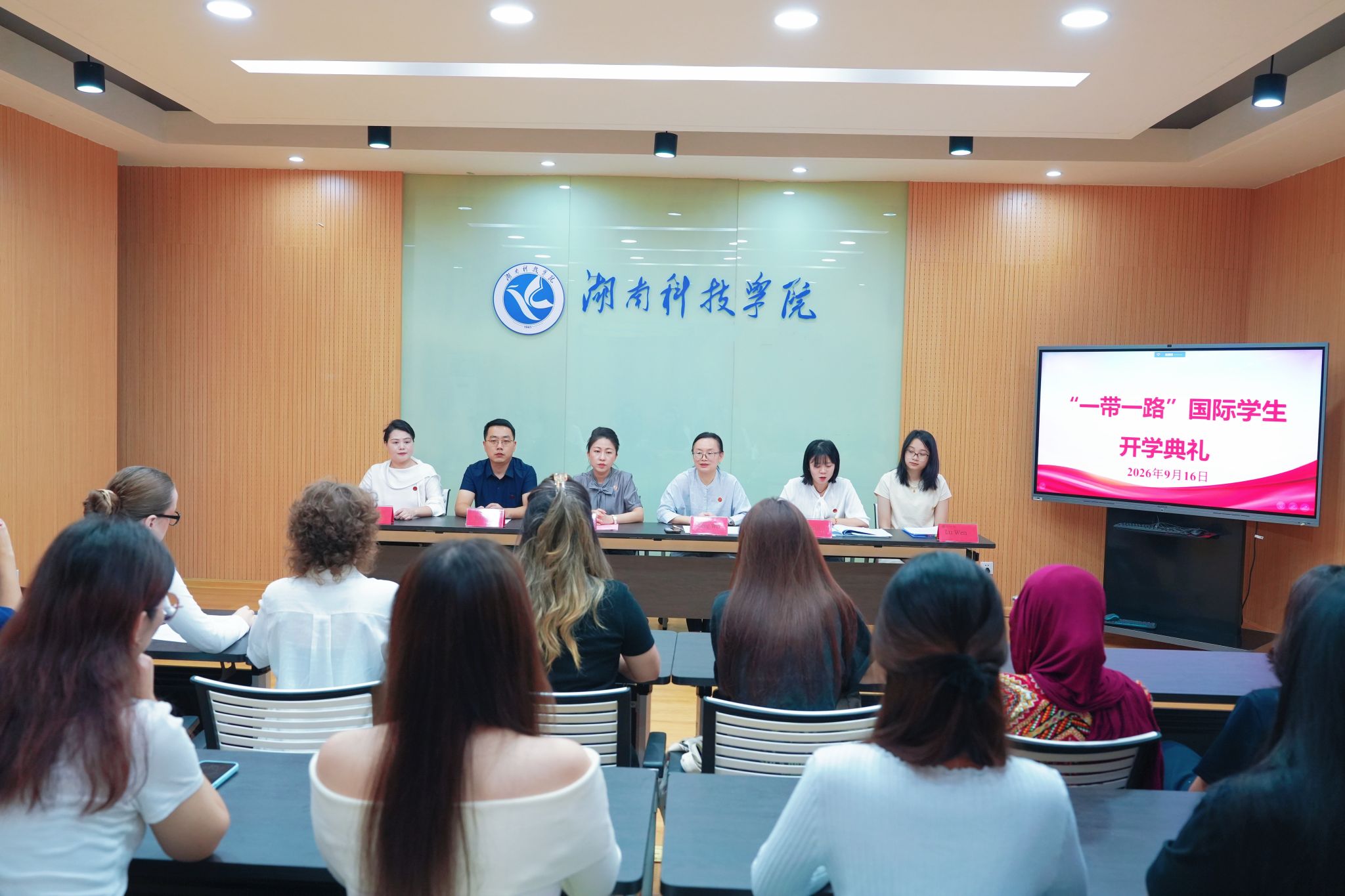 【科院“新”动时】我校举行2026级国际学生开...