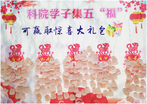 湖南科技学院：集五“福”惊喜亮相新学期  