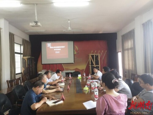 “阳明山革命根据地创建史”学术交流会在湖南科技学院召开