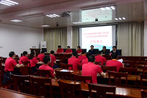 开班典礼1 开班典礼1