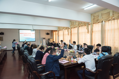 大会表决 大会表决