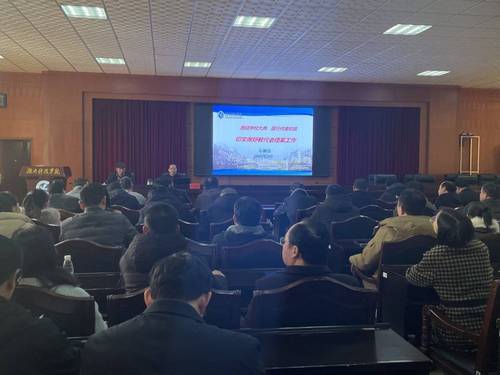 教代会培训会新闻图片 教代会培训会新闻图片