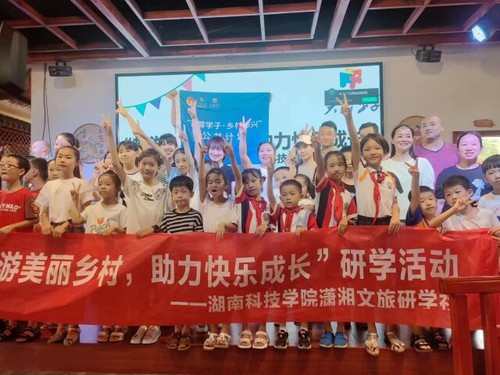 湖南科技学院潇湘文旅研学社开展公益研学活动