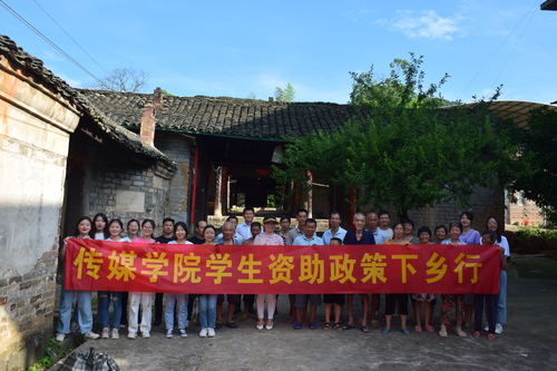 大学生“三下乡”团队将国家资助政策送下乡 大学生“三下乡”团队将国家资助政策送下乡