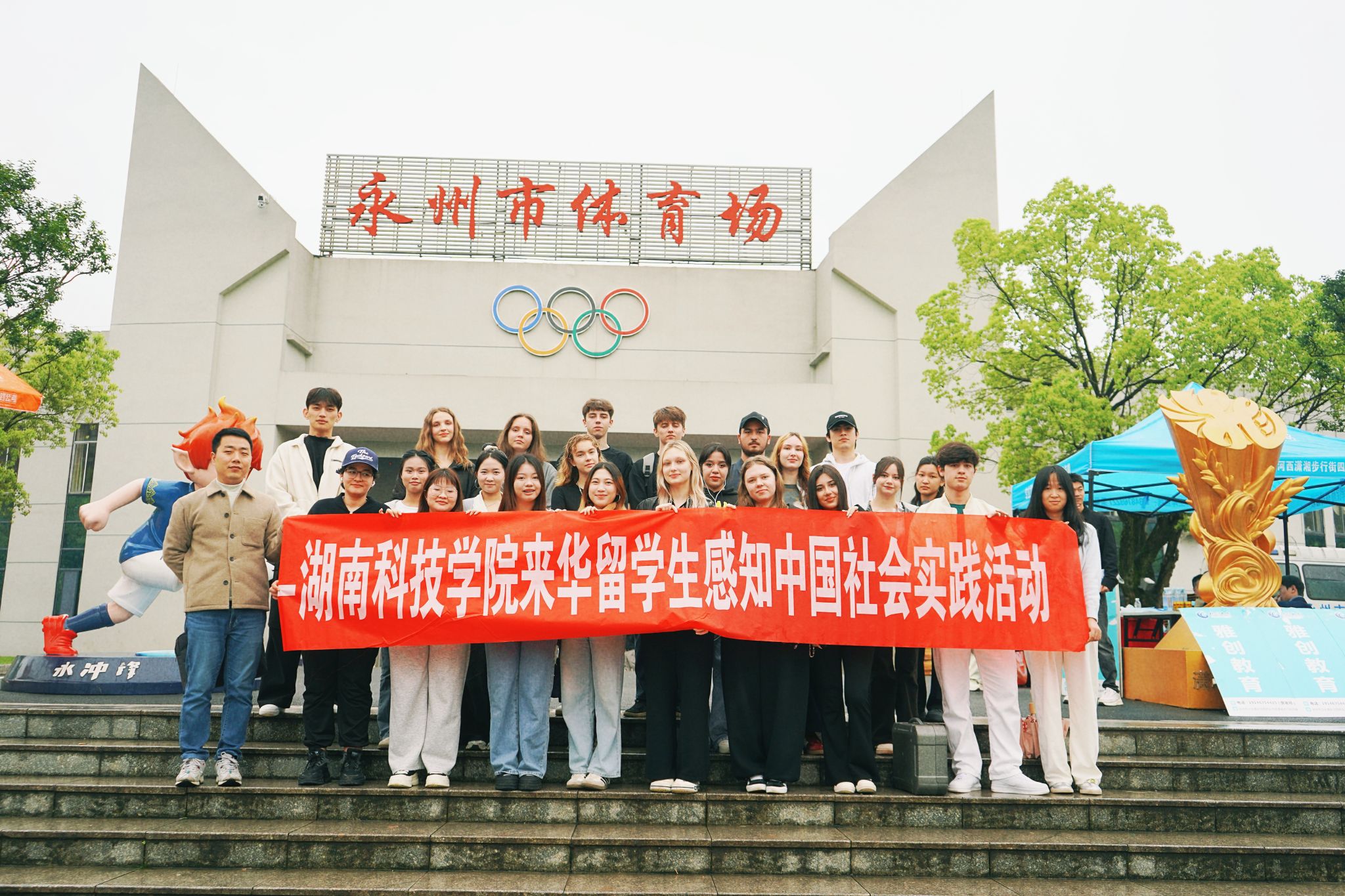 国际学生讲好湘超里的中国故事