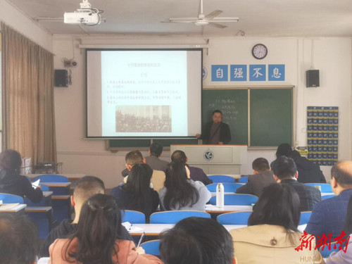 湖南科技学院:将党的十九届六中全会精神融入思政课教学