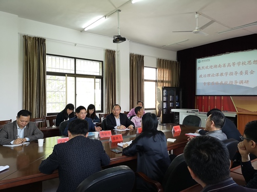 2019年5月10日省教指委专家座谈会 (2) 2019年5月10日省教指委专家座谈会 (2)