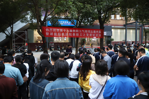 气排球赛开幕式 气排球赛开幕式