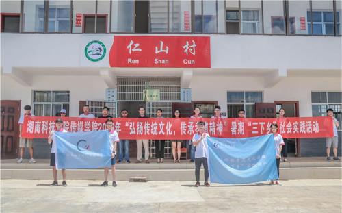学院举办“弘扬传统文化,传承孝道精神”暑假“三下乡”社会实践活动 学院举办“弘扬传统文化,传承孝道精神”暑假“三下乡”社会实践活动