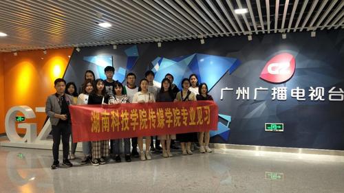 学院学生在广州广播电视台见习 学院学生在广州广播电视台见习