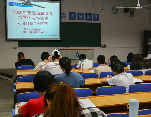 湖南科技学院初赛笔试
