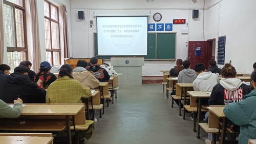 音乐与舞蹈学院学生党支部举办学习贯彻二十大，踔厉奋发谱新篇学生党员理论知识测试