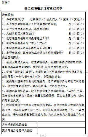 2019防火2 2019防火2