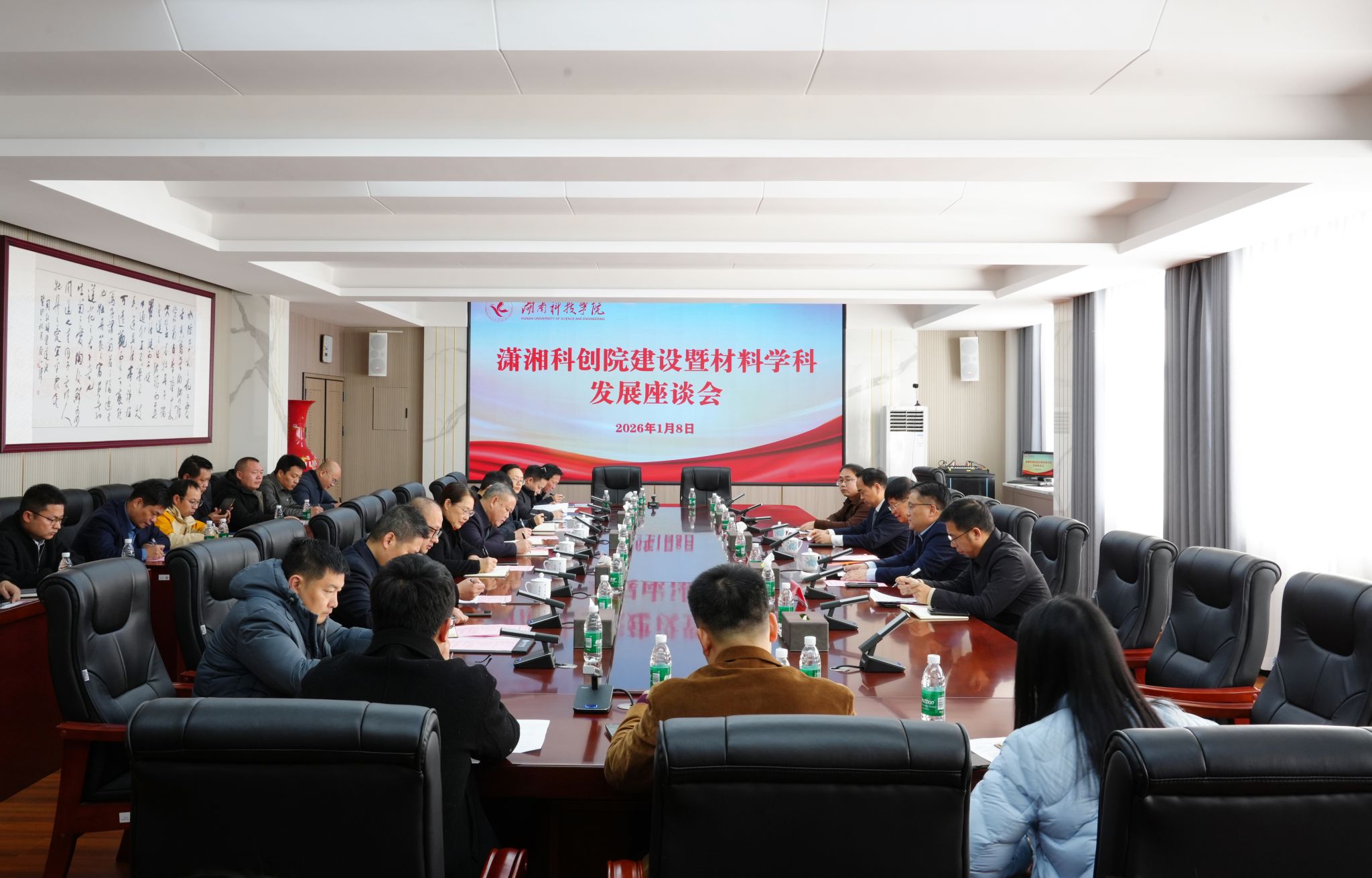 杰出校友欧阳晓平院士建言赋能潇湘科创院建设(图)