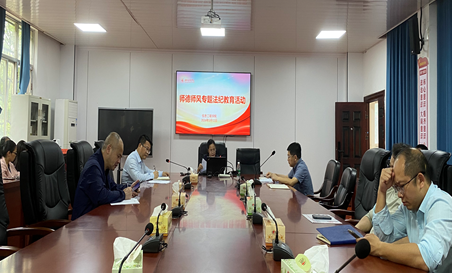 我院开展师德师风专题法纪教育活动（图）