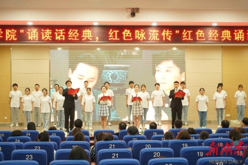 湖南科技学院:诵读红色经典 弘扬红色精神