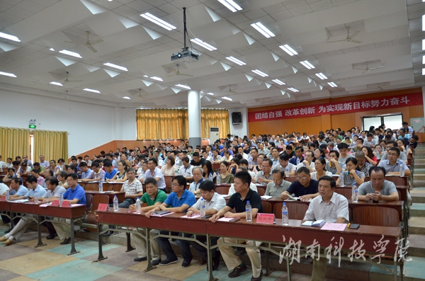 学校召开2015年秋季开学安全工作会议(图)2 学校召开2015年秋季开学安全工作会议(图)2
