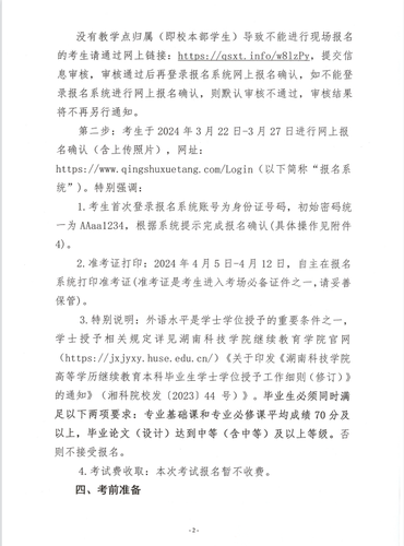 QQ图片20240304151405