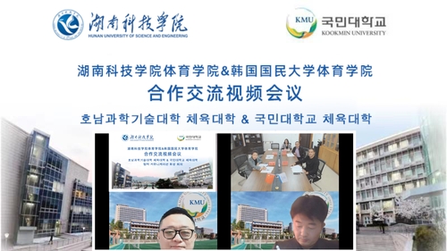 韩国国民大学3 韩国国民大学3