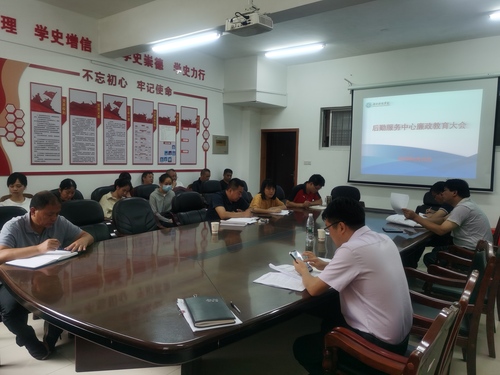 廉政教育大会 廉政教育大会