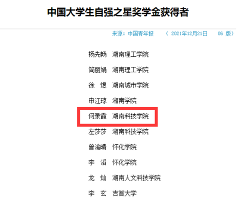 自强之星 自强之星