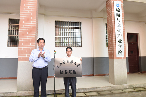 基地授牌 基地授牌