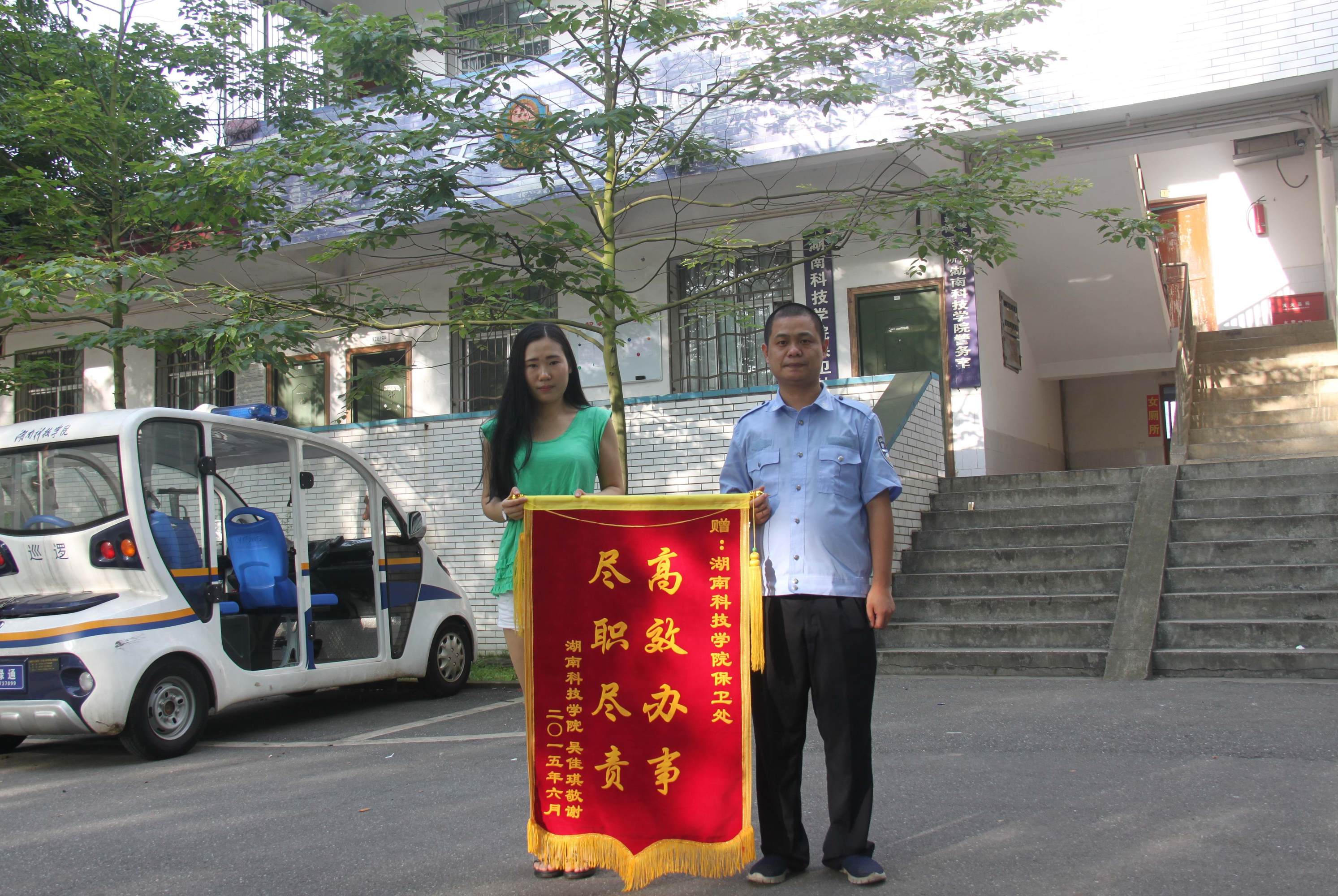 积极帮忙找回失物 学生感激送来锦旗1 积极帮忙找回失物 学生感激送来锦旗1