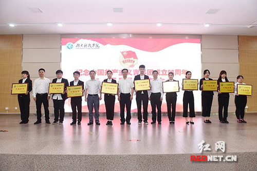 湖南科技学院举行纪念共青团成立96周年暨“五四”表彰大会