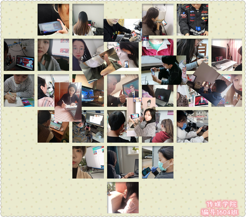 编导1604班心形图片 编导1604班心形图片