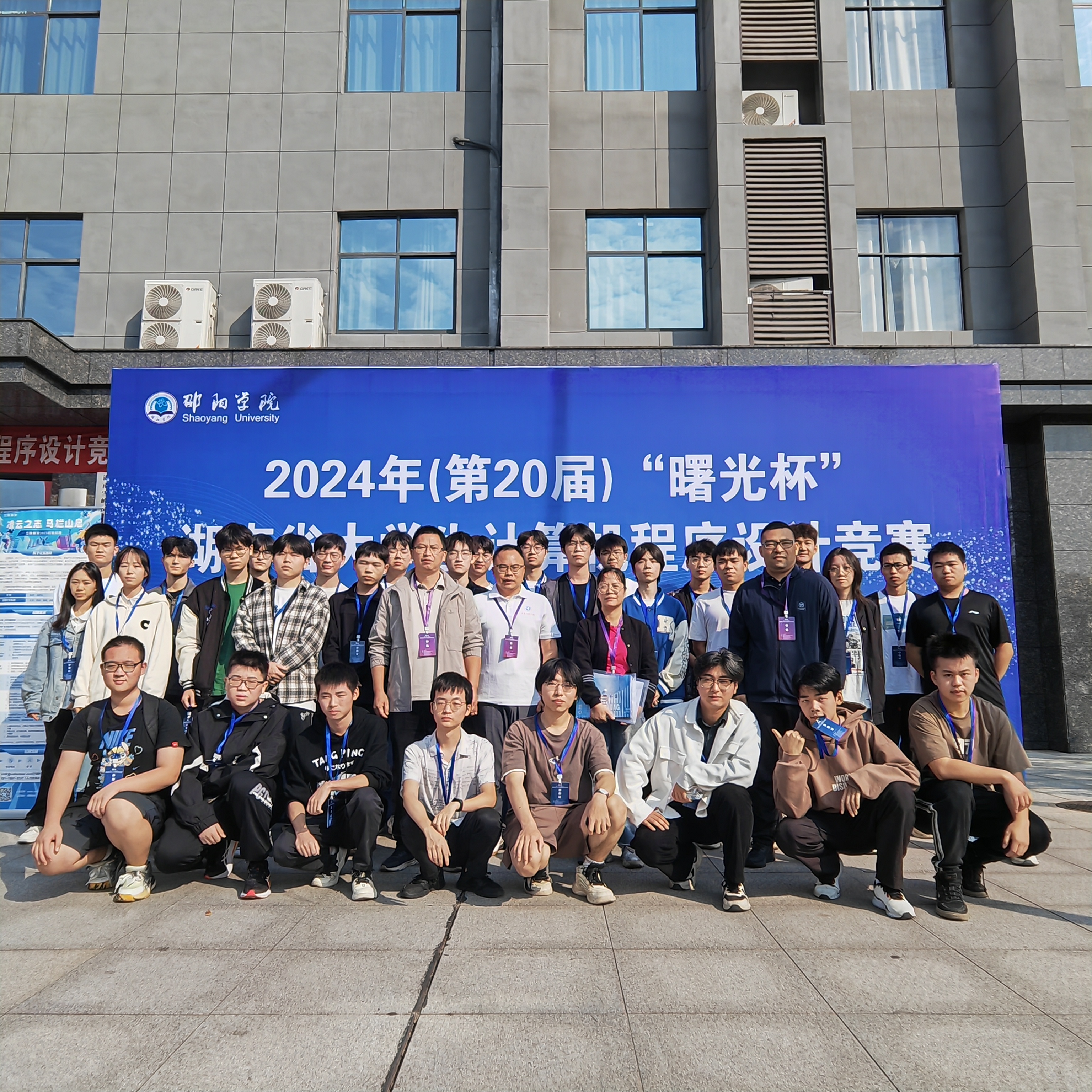 我校学子在全省大学生程序设计竞赛中荣获一等奖（图）-湖南科技学院