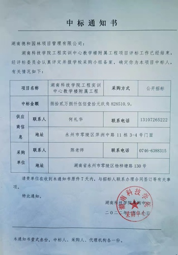 工程实训中心附属工程