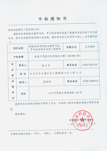 综合楼罗马柱改造
