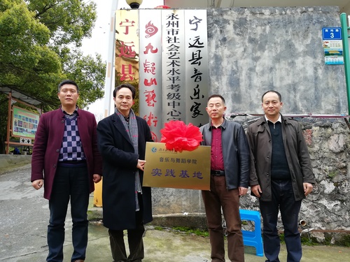 我院实践基地：永州市宁远县文化馆