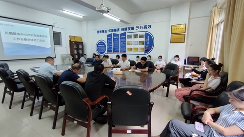 2022年秋季开学工作会议1 2022年秋季开学工作会议1
