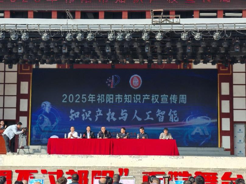 学院智慧农业团队应邀参加2025年祁阳市知识产权宣传周活动