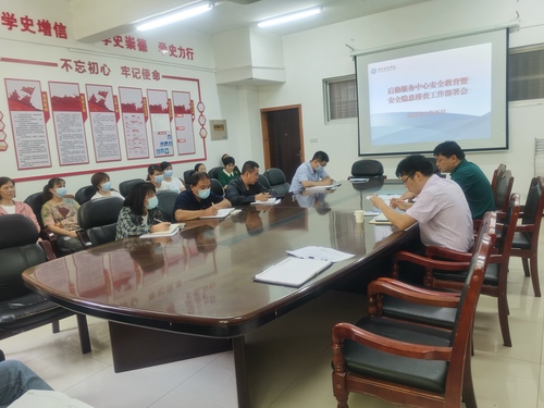 5.26安全隐患排查工作部署会 5.26安全隐患排查工作部署会