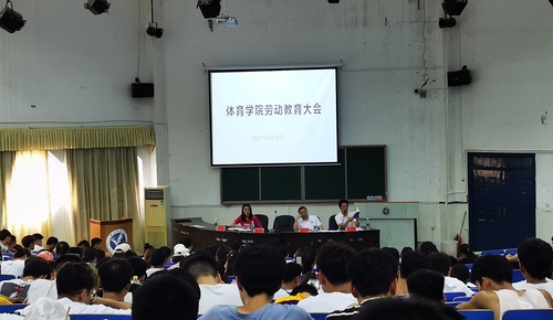 劳动教育大会5.1.0.