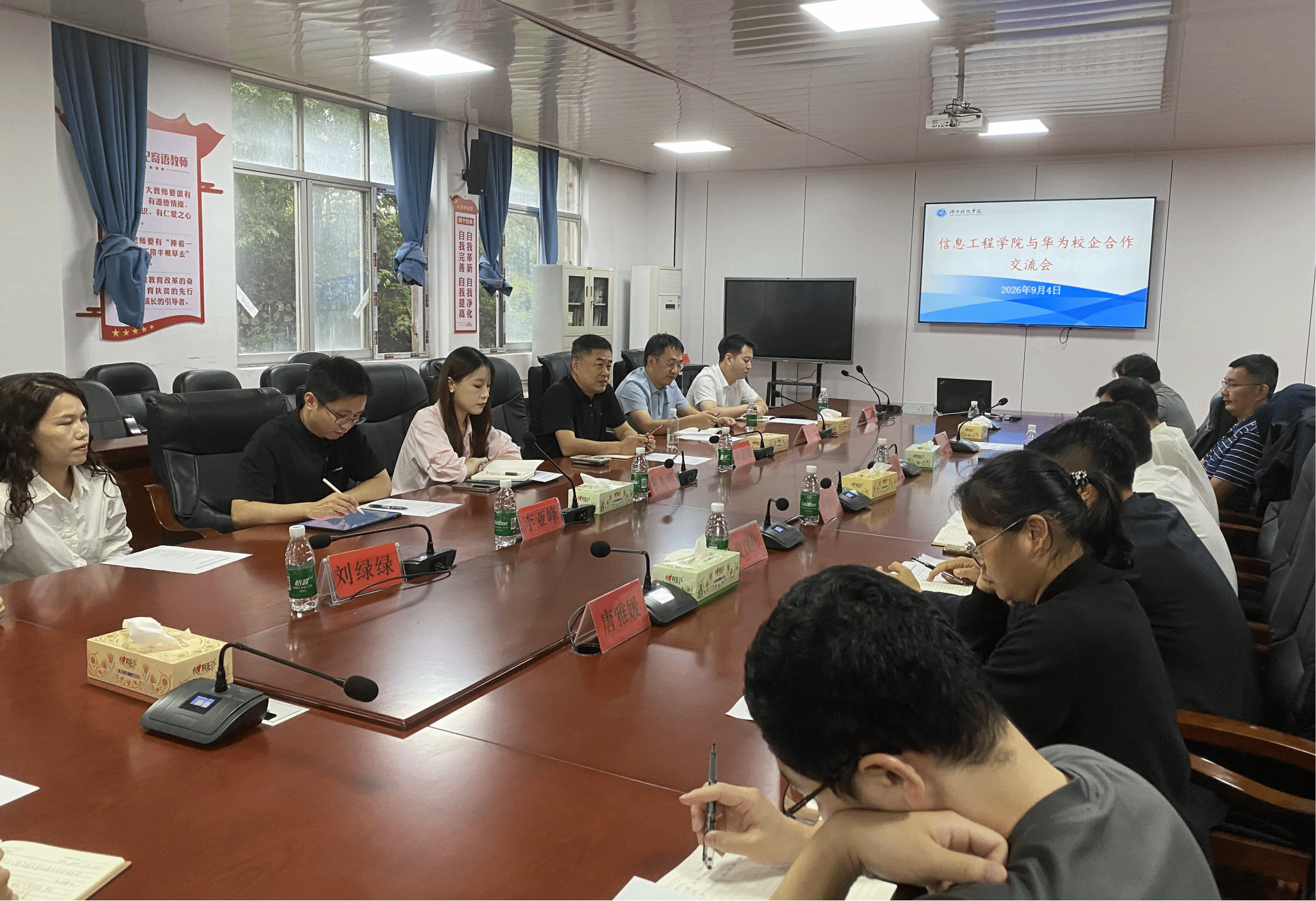 【落实“三个一” 提升“七个率”】我院与华为永州分公司开展校企合作交流（图）