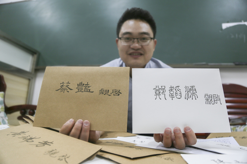6月10日凌晨,湖南科技学院理学院办公室,杜俊杰展示用不同字体书写的信封。 6月10日凌晨,湖南科技学院理学院办公室,杜俊杰展示用不同字体书写的信封。
