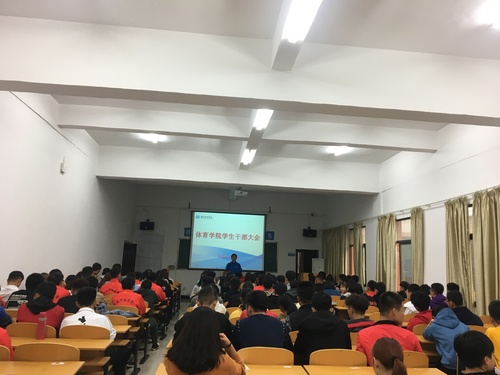 学生干部大会照片2 学生干部大会照片2