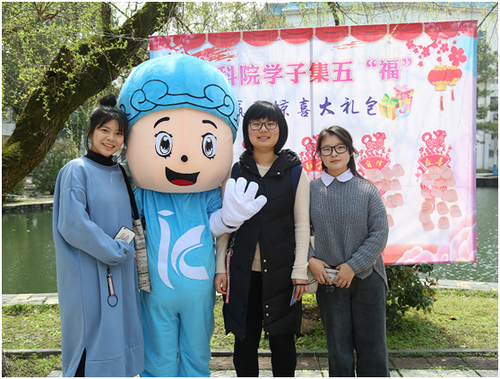湖南科技学院：集五“福”惊喜亮相新学期  