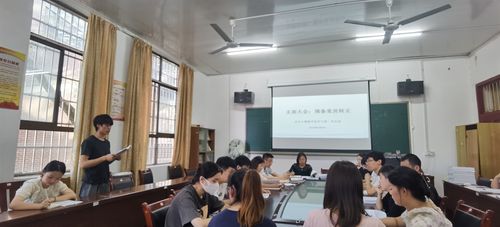 预备党员转正暨毕业生党员教育会议 预备党员转正暨毕业生党员教育会议