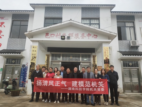扬清风正气 建模范机关 扬清风正气 建模范机关