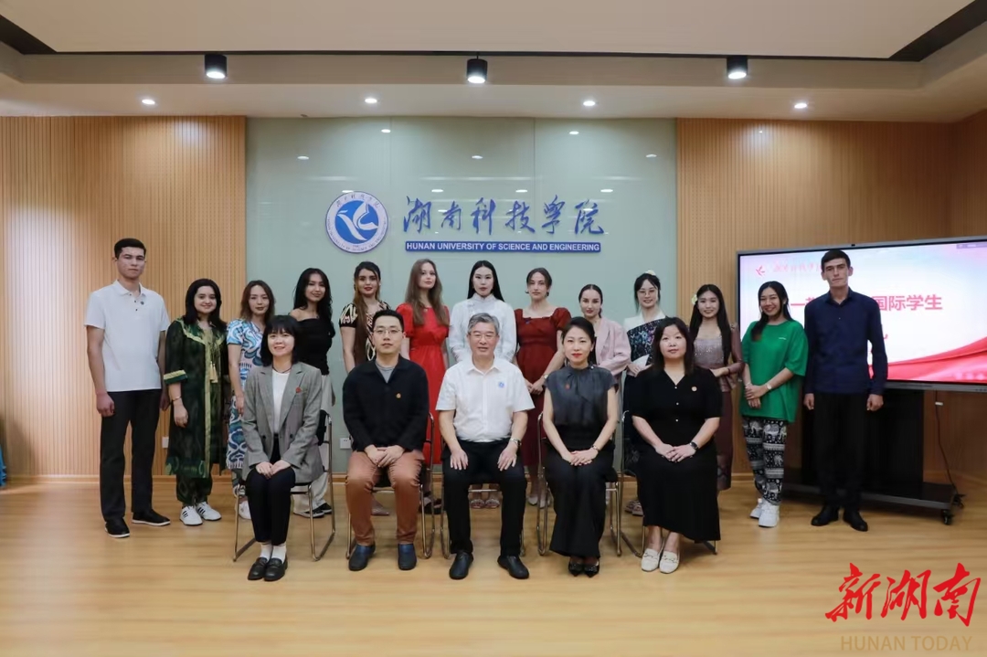 新湖南：湖南科技学院举行2024年秋季国际学生...