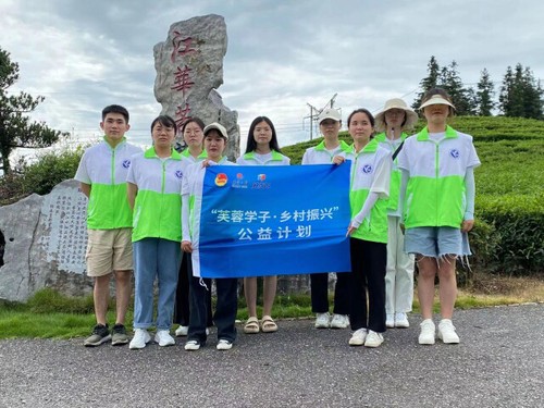 湖南科技学院公益项目助力江华茶农增收
