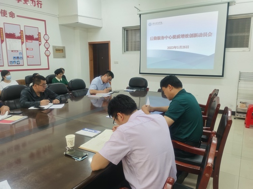 提质增效创新动员会图片 提质增效创新动员会图片