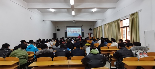 2021年17级就业动员暨期末安全教育大会..