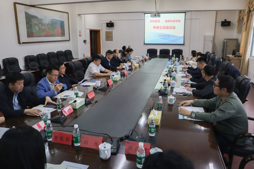 湖南科技学院与天有集团探讨产教融合校企合作