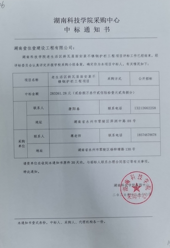 中标