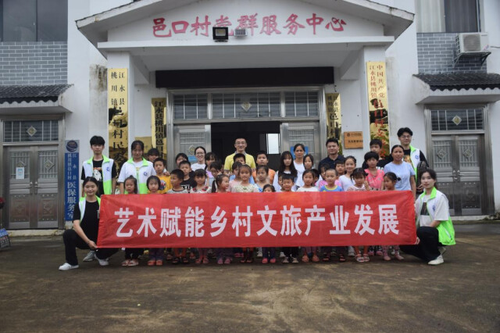 湖南科技学院:艺术赋能乡村文旅产业发展